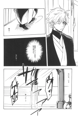 Page 72 of RE:BERSERK