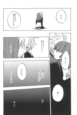 Page 76 of RE:BERSERK