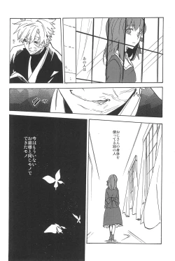 Page 80 of RE:BERSERK