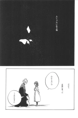 Page 81 of RE:BERSERK