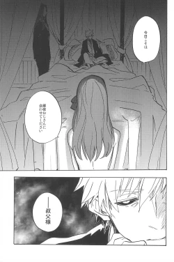 Page 87 of RE:BERSERK