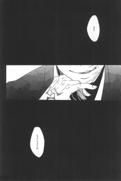 Page 88 of RE:BERSERK