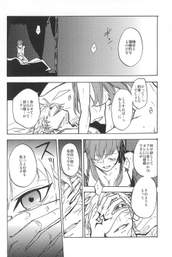 Page 92 of RE:BERSERK