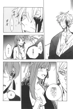 Page 96 of RE:BERSERK