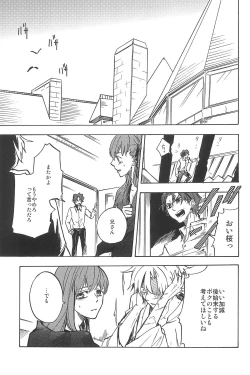 Page 99 of RE:BERSERK