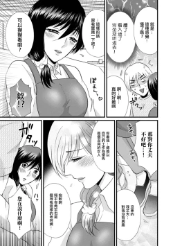 Page 3 of Hitozuma Owner  to Heitengo no Nakadashi Lesson