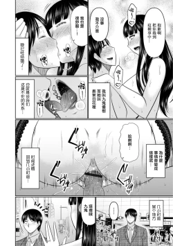 Page 2 of Hitozuma ga Otto no Mae de wa Zenryoku de Ikenai Wake