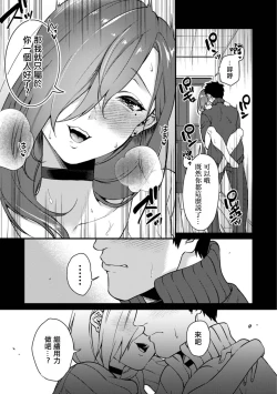 Page 13 of Karasu no Onna