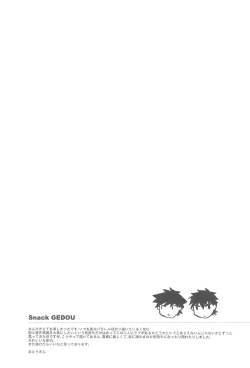 Page 20 of Snack GEDOU
