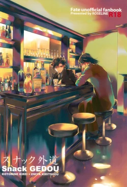 Page 22 of Snack GEDOU