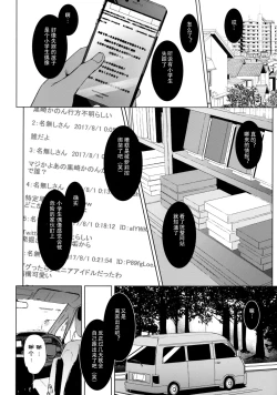 Page 5 of Utsukushii Asa o Kimi to