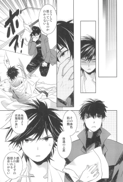 Page 10 of Strawberry on the birthdaycakes