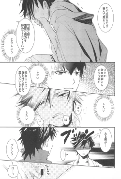 Page 12 of Strawberry on the birthdaycakes