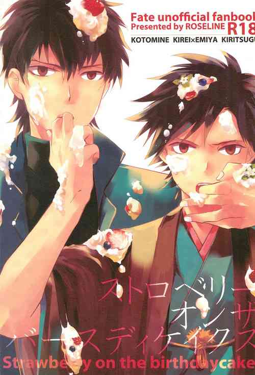 Download Strawberry on the birthdaycakes