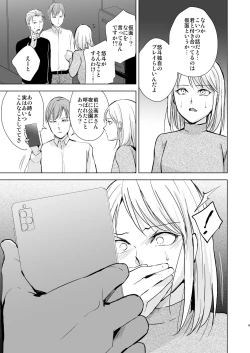 Page 10 of Kyuudou Danshi 5