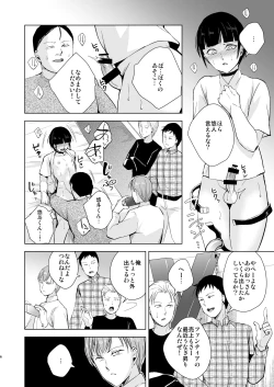 Page 7 of Kyuudou Danshi 5
