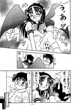 Page 76 of Misty Moon Metropolis 2