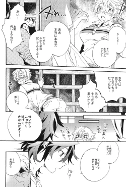 Page 12 of Communication