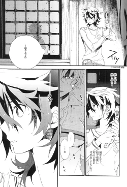 Page 7 of Communication