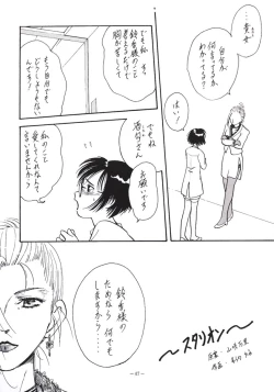 Page 46 of Misty Moon Metropolis 3