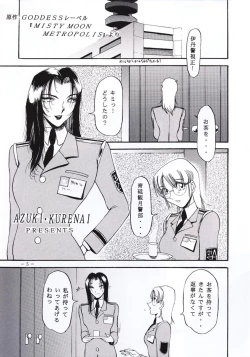 Page 4 of Misty Moon Metropolis 3