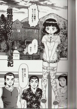 Page 24 of Willy Nilly