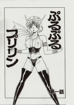 Page 92 of Willy Nilly