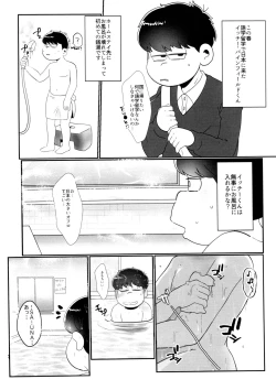 Page 15 of Kairaku ni yowai Ichimatsu ga harande bonyū dashi tari boko sa re tari rettoka shokushuzeme sa rerukedo daitai ochi wa isshona mobu ichi no erobon