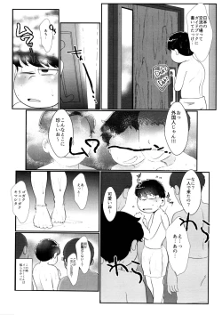 Page 16 of Kairaku ni yowai Ichimatsu ga harande bonyū dashi tari boko sa re tari rettoka shokushuzeme sa rerukedo daitai ochi wa isshona mobu ichi no erobon