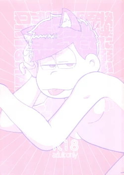 Page 1 of Kairaku ni yowai Ichimatsu ga harande bonyū dashi tari boko sa re tari rettoka shokushuzeme sa rerukedo daitai ochi wa isshona mobu ichi no erobon