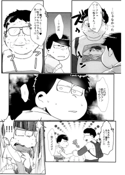 Page 30 of Kairaku ni yowai Ichimatsu ga harande bonyū dashi tari boko sa re tari rettoka shokushuzeme sa rerukedo daitai ochi wa isshona mobu ichi no erobon