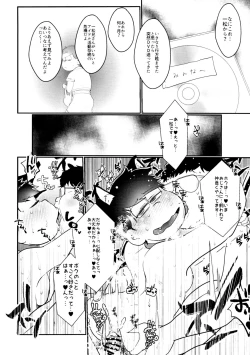 Page 41 of Kairaku ni yowai Ichimatsu ga harande bonyū dashi tari boko sa re tari rettoka shokushuzeme sa rerukedo daitai ochi wa isshona mobu ichi no erobon