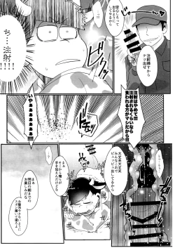 Page 4 of Kairaku ni yowai Ichimatsu ga harande bonyū dashi tari boko sa re tari rettoka shokushuzeme sa rerukedo daitai ochi wa isshona mobu ichi no erobon