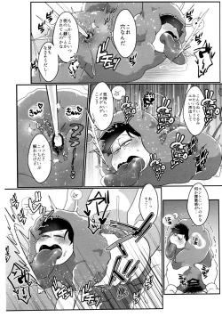 Page 57 of Kairaku ni yowai Ichimatsu ga harande bonyū dashi tari boko sa re tari rettoka shokushuzeme sa rerukedo daitai ochi wa isshona mobu ichi no erobon