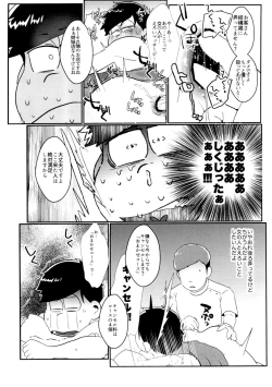 Page 63 of Kairaku ni yowai Ichimatsu ga harande bonyū dashi tari boko sa re tari rettoka shokushuzeme sa rerukedo daitai ochi wa isshona mobu ichi no erobon