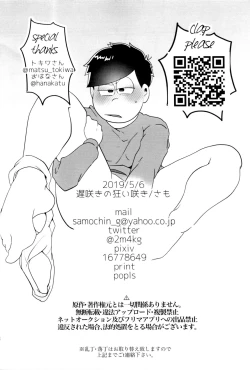 Page 85 of Kairaku ni yowai Ichimatsu ga harande bonyū dashi tari boko sa re tari rettoka shokushuzeme sa rerukedo daitai ochi wa isshona mobu ichi no erobon