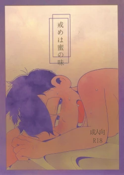 Page 1 of imashime wa mitsu no aji