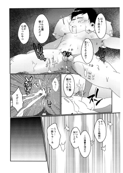 Page 20 of imashime wa mitsu no aji