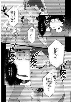 Page 29 of imashime wa mitsu no aji