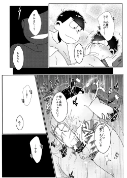 Page 34 of imashime wa mitsu no aji
