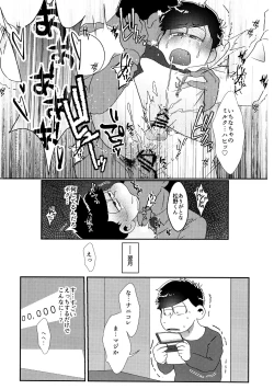 Page 42 of imashime wa mitsu no aji