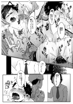 Page 43 of imashime wa mitsu no aji