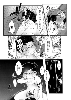 Page 60 of imashime wa mitsu no aji