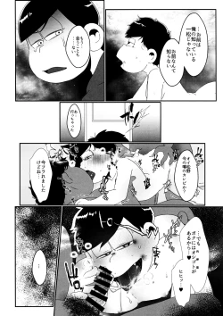 Page 69 of imashime wa mitsu no aji