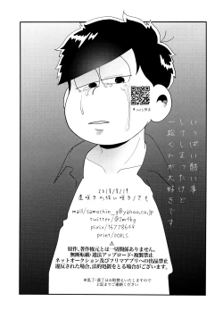 Page 75 of imashime wa mitsu no aji