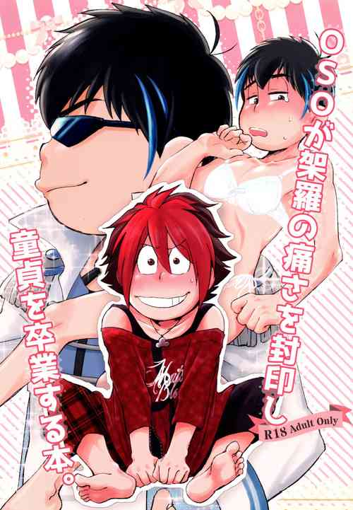 Download A book where OSO seals away the pain of Kara and graduates from virginity.