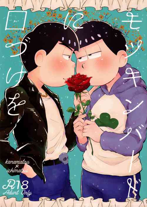 Download Mockingbird ni Kuchizuke o