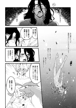 Page 120 of TotoComachi TsukasaSen Sairokushuu
