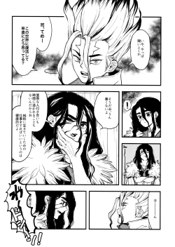 Page 12 of TotoComachi TsukasaSen Sairokushuu