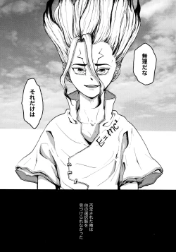 Page 17 of TotoComachi TsukasaSen Sairokushuu